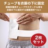 Felimoa Peritoneal Dialysis Belt, Adjustable, Washable, Stomach Wax, G Tube,