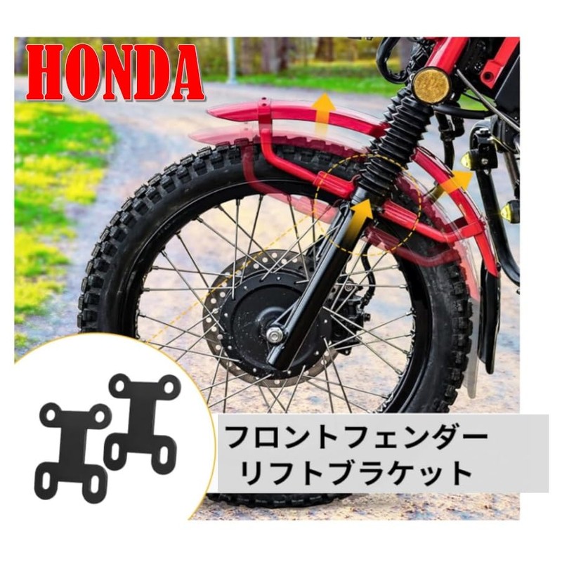 Hunter Cab CT125 Front Fender Lift Up Kit for Honda
