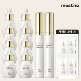 Mastina White Mastic 6-Hour Anti-Aging Ampoule Set of 10 Bottles / 매스티나 화이트매스틱 6시간 기 미관리 앰플 10병세트