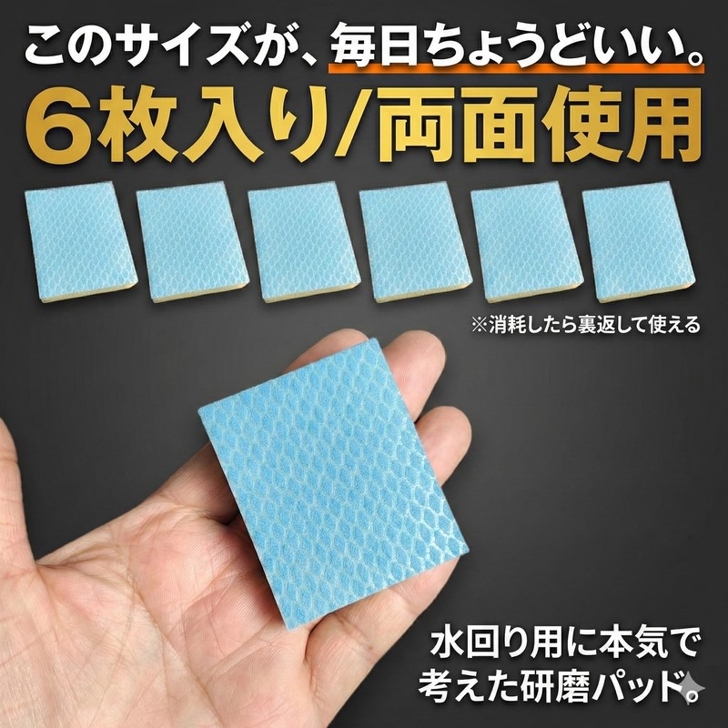 Wada Shoten Pikazo Polishing Sponge Pad, Blue, 2.0 x 2.4