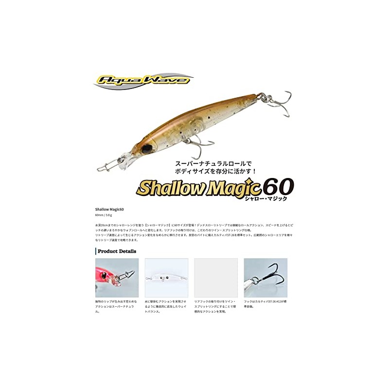 Cormoran Shallow Magic 60 #A115 Rokka Shrimp