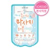 Sopris 소프리스 종아리 마사지 더블 에센스 마스크 / 발마사지 / 쿨링마스크 Sofris Calf Massage Double Essence Mask / Foot Massage / Cooling Mask
