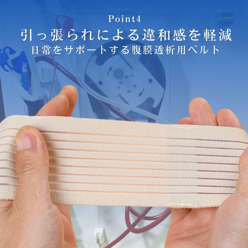 Archnote Peritoneal Dialysis Belt, For Peritoneal Dialysis Belt, Accessories, Convenient