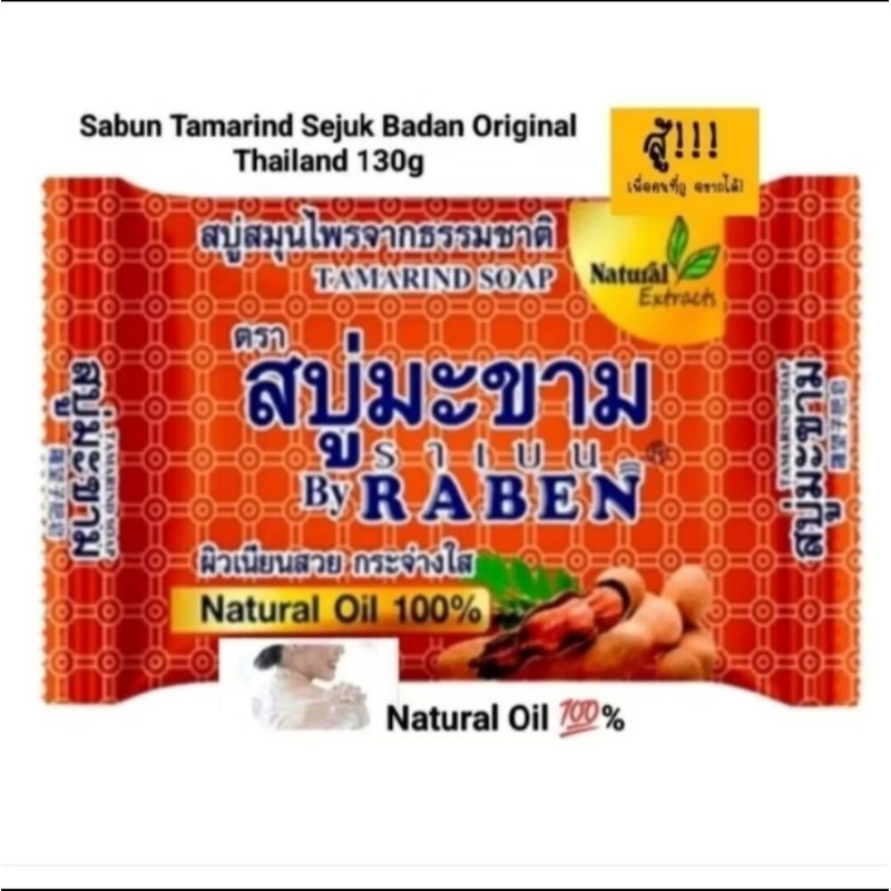 Raben Soap 130 g | Ginger, Rice Milk, Tamarind &
