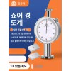 경도 테스트기 납품 측정기 소재 측정 디지털 경도계 [디지털 디스플레이