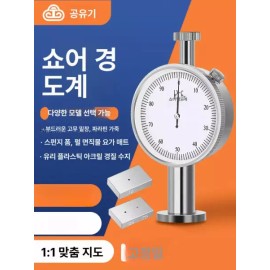 경도 테스트기 납품 측정기 소재 측정 디지털 경도계 [디지털 디스플레이 A] Digital Hardness Tester Delivery Measurement Material Measuring Digital Hardness Meter [Digital Display A]