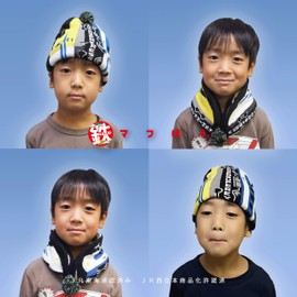 [zakka Borboleta.] Iron Muffler ADV Iron Muffler Hat Advance 2-Way Shinkansen Railway Collection Knit Hat, Red, Blue, Green, Light Blue, Black