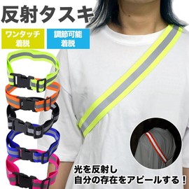 KOYOKOMA Reflective Tuski, For Night Running, Tuski, Buckle Included, Fluorescent, Jogging, Cycling, Accident Prevention, Safe, For Work or School Commutes, Walking, Night Walking, Reflective