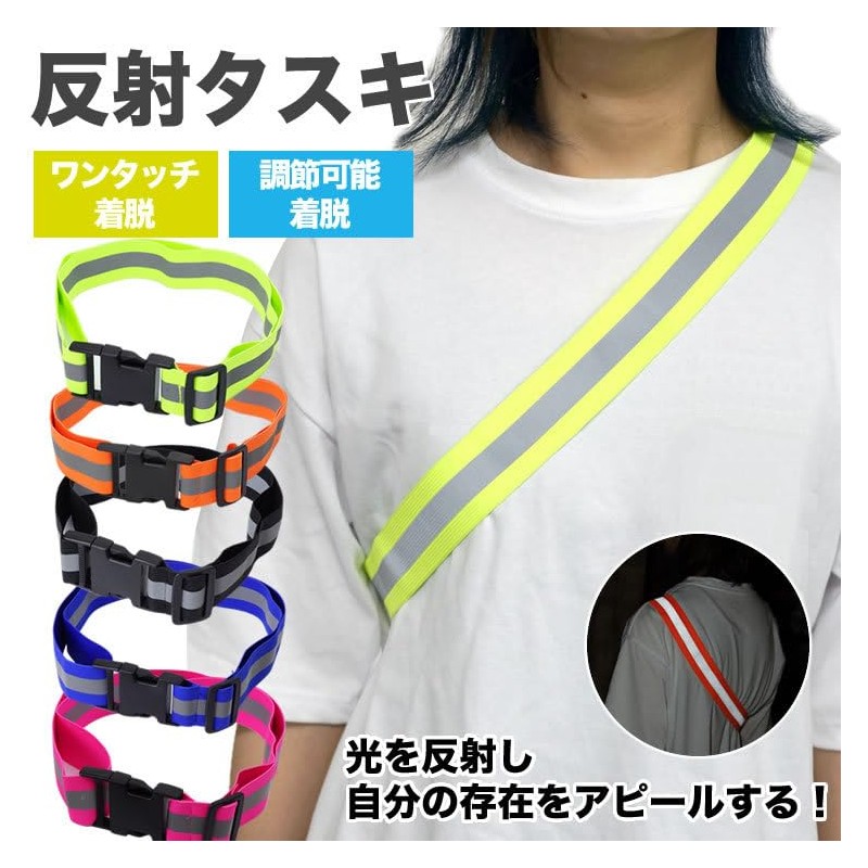 KOYOKOMA Reflective Tuski, For Night Running, Tuski, Buckle Included, Fluorescent,