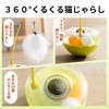 Modern Neco 360° Kurukuru Cat Teaser, No Lack of Exercise,