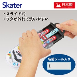 Skater (Skater) Cutlery Set for Children, Lunch, Chopsticks, Spoon, Fork, Made in Japan, Sliding Type, with Name Sticker, Antibacterial, Trio Set, Tomica 25, for Boys, TACC2AG-A