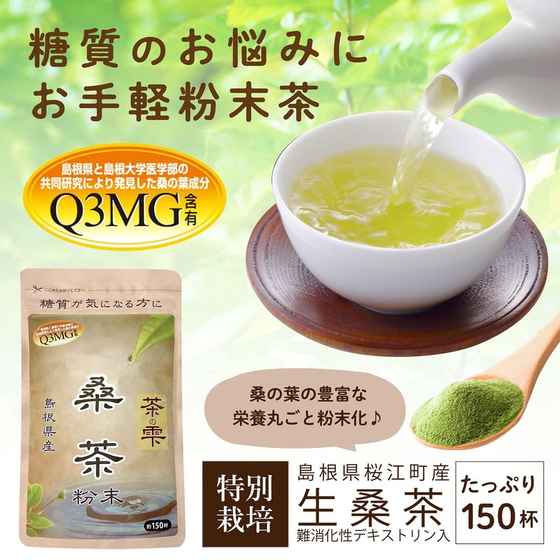 LOHAStyle (ロハスタイル) Raw Mulberry Tea Powder Domestic Tea Droplets 90g
