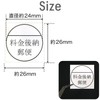Post-payment Stickers White (Made of Paper) [1,000 Sheets] 40 x