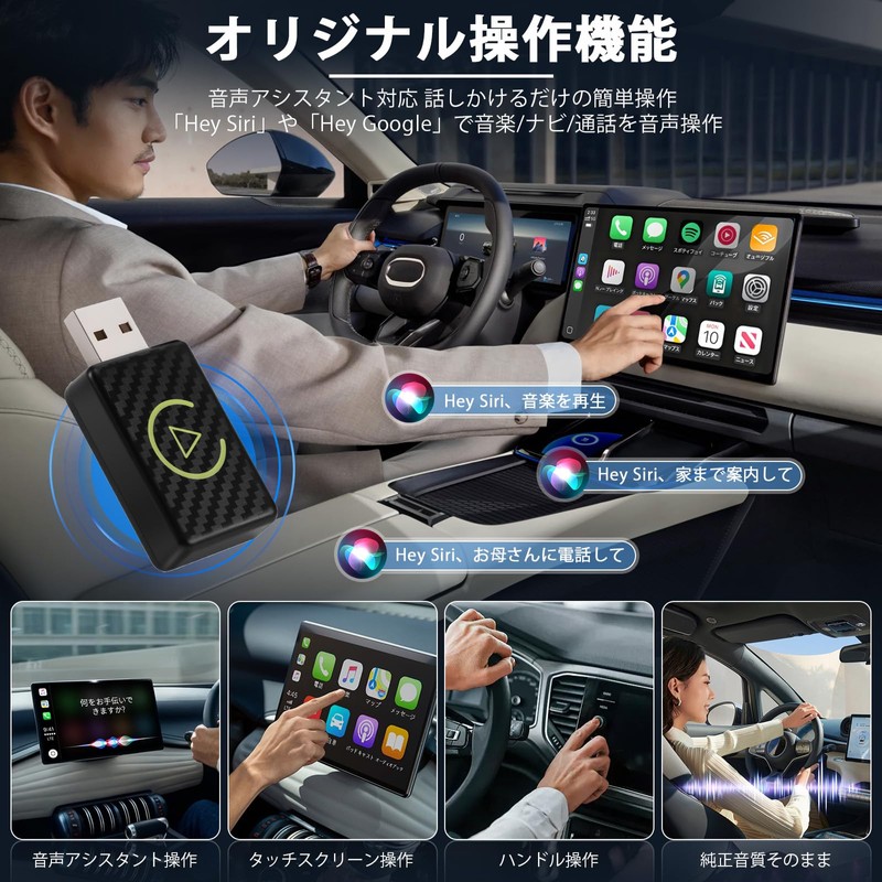 Avutrel CarPlay & Android Auto Adapter, Plug & Play, Automatic