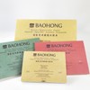Baohong : Masters' : Pure Cotton Watercolour Paper Block :