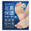 Foot Protection Pad Foot Cushion, Foot Pad Sole Support, Beige