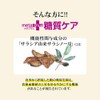 MDC Metabolic Metabolic Meta Plus Sugar Care (60 x 3