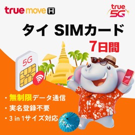 Thailand SIM Card 7 Days Unlimited Data, 24 Hour Support, Japanese Manual Included, Thai Sim (7 Days)