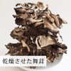 Natural Health Company Dried Maitake 2.8 oz (80 g) x