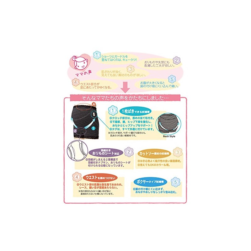 Dog Seal HB8363 Rakuyaki Pants Pregnancy Belt Black Maternity M