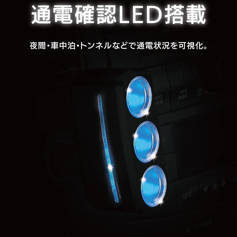 セイワ(SEIWA) 車内用品 イルミソケット3F 3連ソケット マットブラック F196