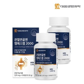 Daewoong BioScience 대웅생명과학 관절연골엔 엠에스엠 2000 120정 2박스 (4개월분) / 관절 연골 MSM 100% 식이유황 뼈건강 Daewoong Life Science Joint Cartilage MSM 2000 120 Tablets 2 Boxes (4 Months Supply) / Joint Cartilage 100% MSM Dietary Sulfur Bone Health