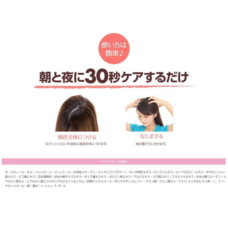 Belfavour EGF Formulated Scalp Serum, Unisex, 3.4 fl oz (100