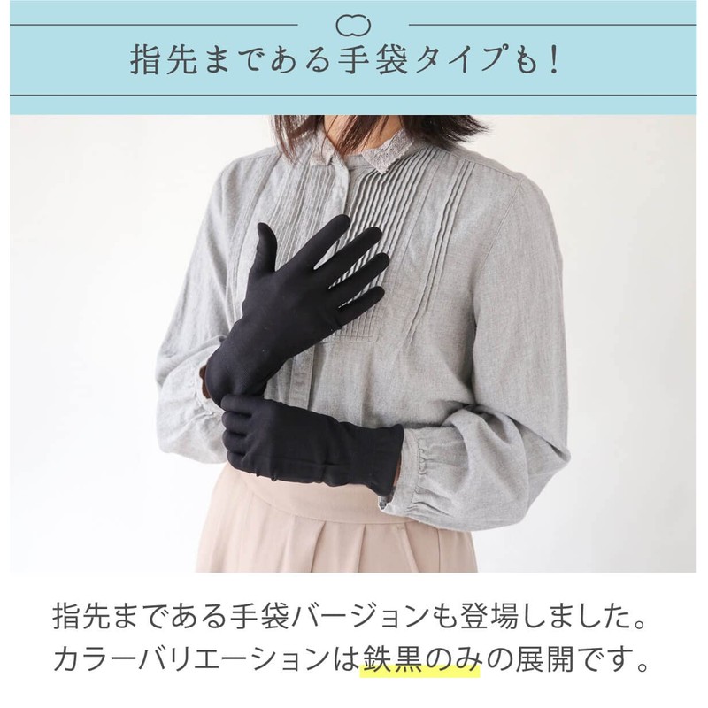 Kinuya SO4131 Women's Inner Silk Finger Cut Arm Cover, UV