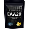 JAY&CO. EAA20 完全配合型 アミノ酸スコア100 筋肉を構成する20種類のアミノ酸を完全配合 (レモン, 30回)