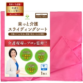 ZEN-IN Sliding Sheet, Slide Sheet, Nursing Care Supplies, Convenient Goods, Get Up Aid, Elderly/Bed/Car Transfer/Home Care/Bedridden Patients (46.1 x 26.4 inches (117 x 67 cm), Large Sheet (Pink)