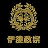 彩蒔絵本舗 転写シール 戦国伊達正宗 BUSHO-01