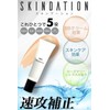 ISHI BB Cream Men's Concealer Foundation, 1.1 oz (30 g),