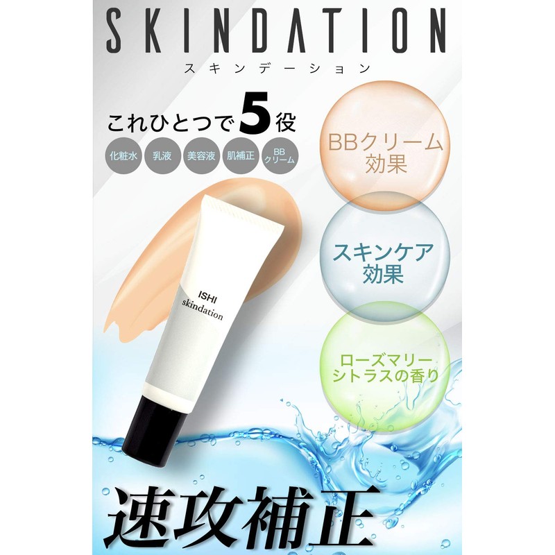 ISHI BB Cream Men's Concealer Foundation, 1.1 oz (30 g),
