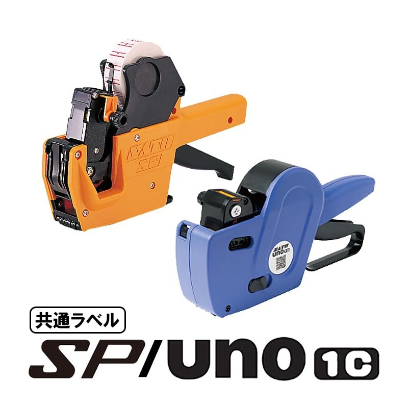 SP/UNO1C Common Label, Shelf Life, Strong Viscosity, 10 Rolls, SATO,