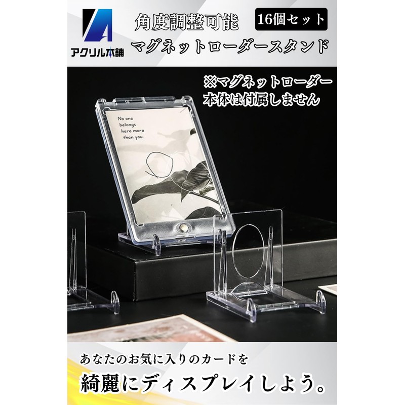 Acrylic Honpo Card Stand, 16 Pieces, Magnetic Loader Stand Stand,