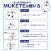 MUKETE PREMIUM (WIDE+) Pseudo-Phimosis Assistance Tape, Wide Type, Made in