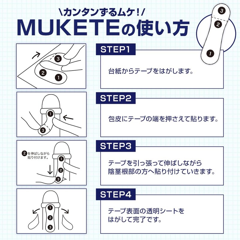 MUKETE PREMIUM (WIDE+) Pseudo-Phimosis Assistance Tape, Wide Type, Made in