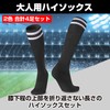 HAMILO Men's Rugby Soccer Socks Sport High Socks for Adults