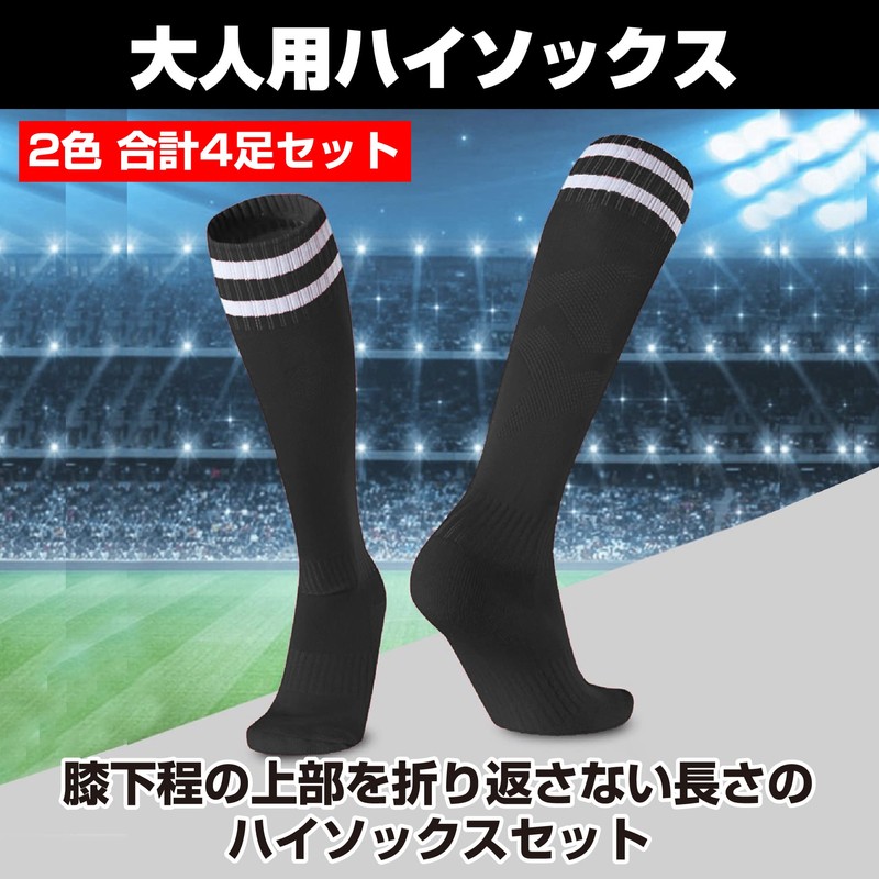 HAMILO Men's Rugby Soccer Socks Sport High Socks for Adults