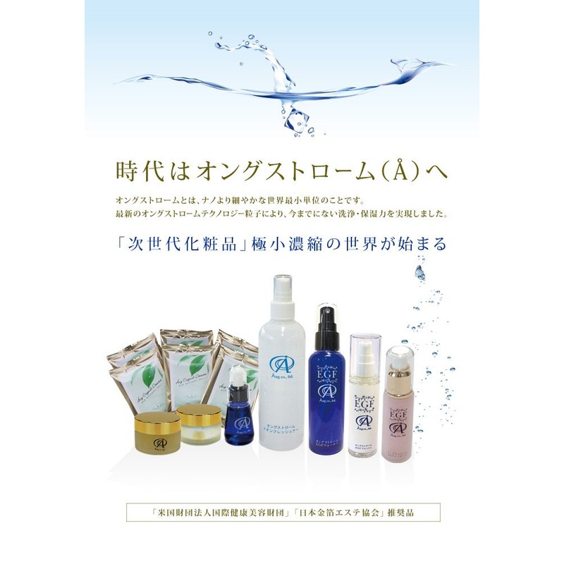 ongusotoro-in EGF Cream