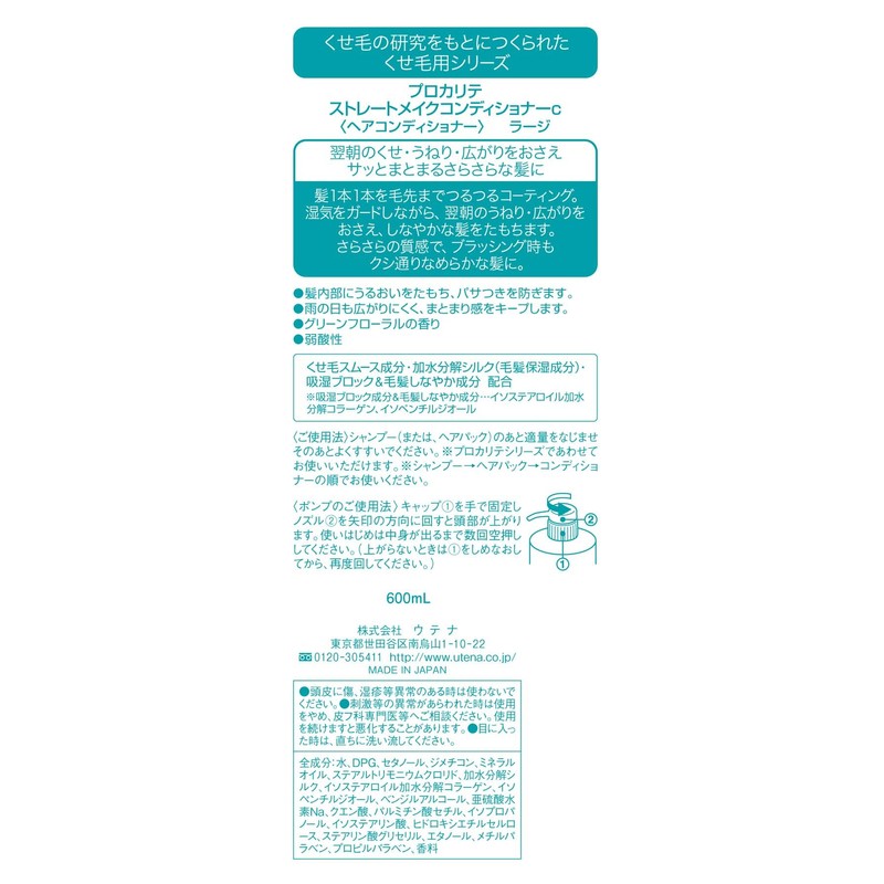 Large 600ml Purokarite Sutoretomeikukondishona c by UTENA