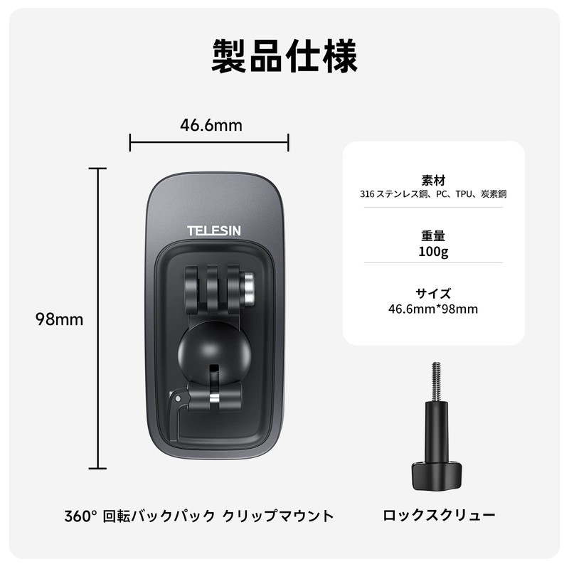 TELESIN 360 Rotating Backpack Clip Backpack Mount Backpack Strap Holder