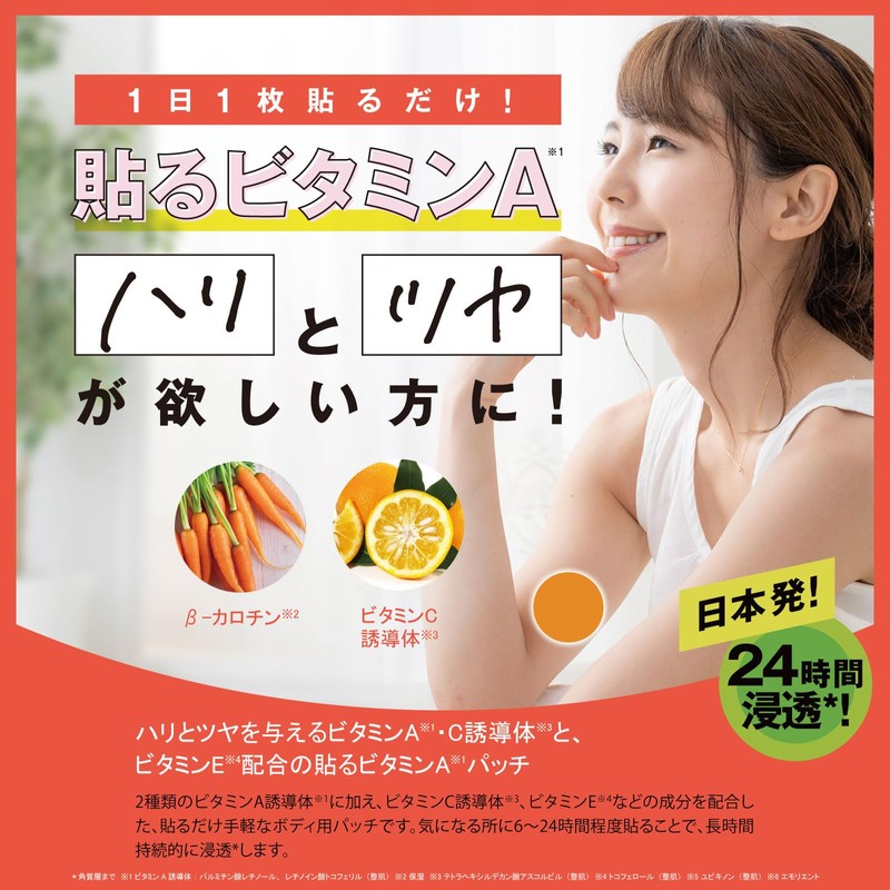 Stick-on Life A-patch [Beta Carotine, Vitamin C Derivative/Beauty Ingredients] Moisturizing
