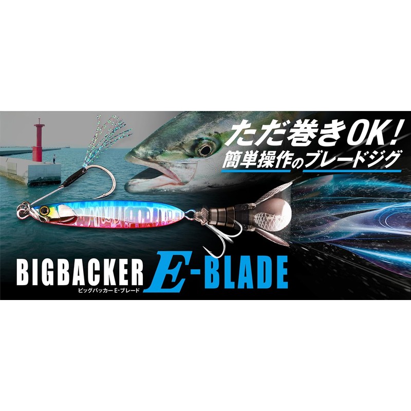 JACKALL Big Backer E-Blade, 2.1 oz (60 g), Tropical Glow