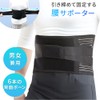 mitas 腰サポーターコルセット XLサイズ 腰痛対策 立ち作業 力仕事 姿勢矯正 加圧 猫背 ベルト