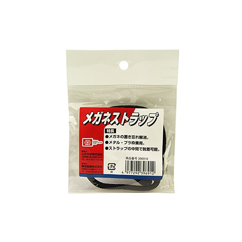 SK11 Eyeglass Strap Drop Prevention SS-BK