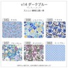 Cloth Napkins NO 6 Organic Cotton 7 Piece Set v14gr