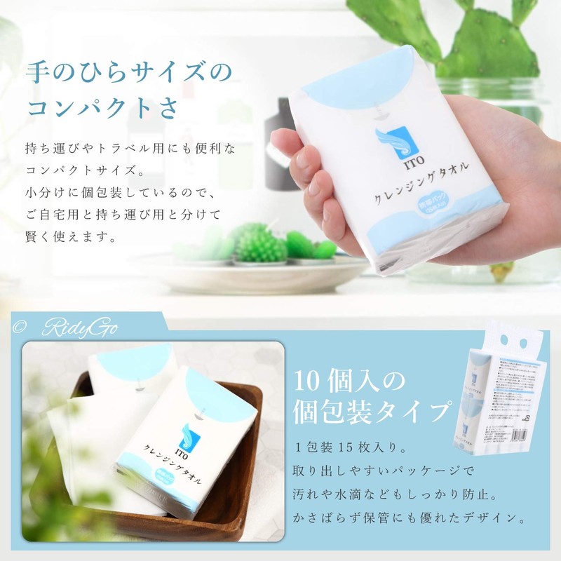 ITO Cleansing Towel Portable Pack (Set of 2)