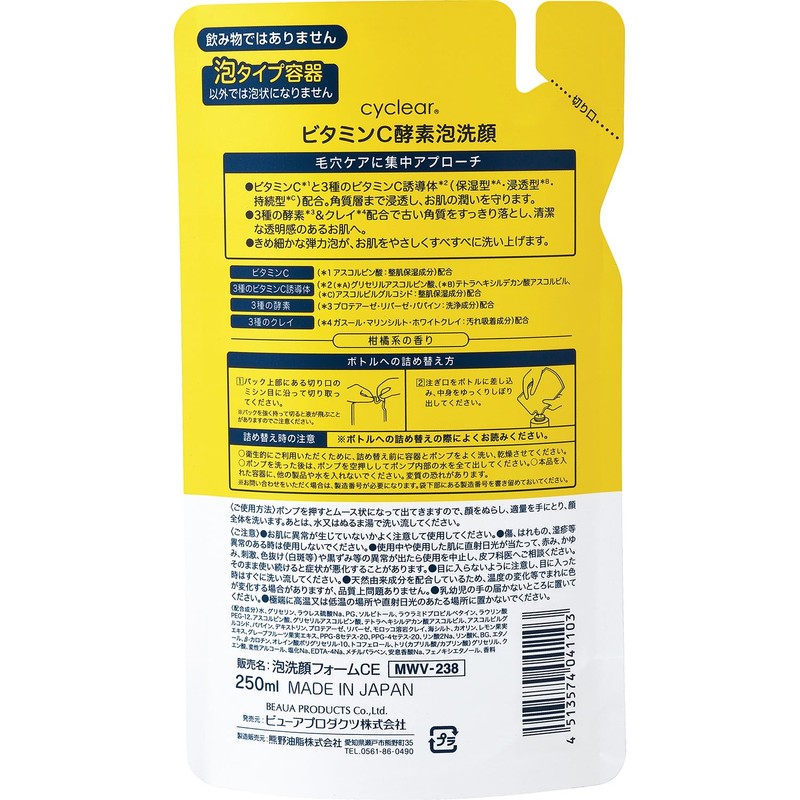 cyclear Vitamin C Enzyme Foam Face Wash Refill, 8.5 fl