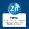 고함량 아연 셀레늄 셀렌 ZINC 셀리늄 아연하루권장량 100% High Concentration